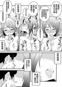 [Haitoku Sensei] Netorare Mousou Syndrome ~Kouhen~ [Chinese] [無邪気漢化組]