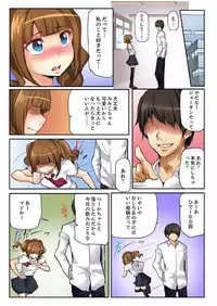 [風雲だいき] 密室マンションで飼育エッチ～いいって言うまで挿れちゃダメ!