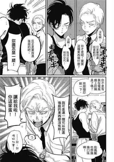 Happy Kuso Life 1 | 極樂鳥日子 1