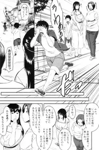 [Jitsuma] Son Swapping - Koukan Musuko Ch. 01-05