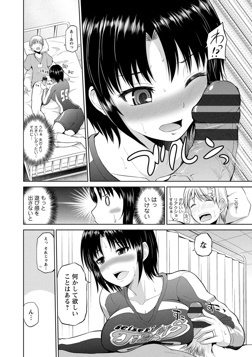 ぷにスポくらぶ