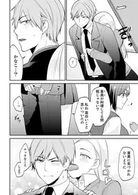 Tachippanashi no Sore... Irechau no? "Kamimachi" Shiteta Joshi o Omochikaeri Shite...