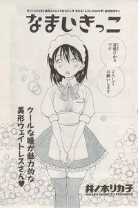 COMIC Potpourri Club 2009-06