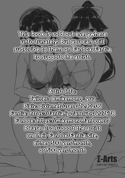 C95 no Omake | C95 Bonus Book Mobile Game Illustrations