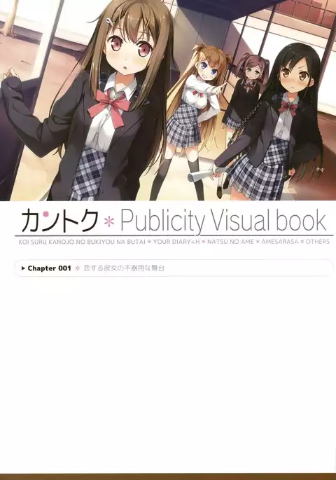 カントク Publicity Visual book