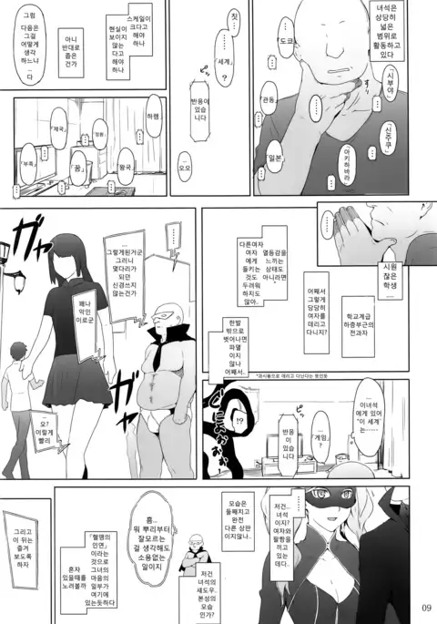 Kokoro no Kaitou no Josei Jijou