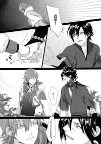 (REDRUM) [Zousui Hora (Kamisori)] Kowareta Hana (DRAMAtical Murder)