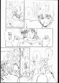 (C65) [chicken zombies (air)] Girl Friend (Detective Conan)