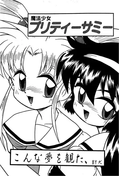 Fun House 11th SNAP SHOT