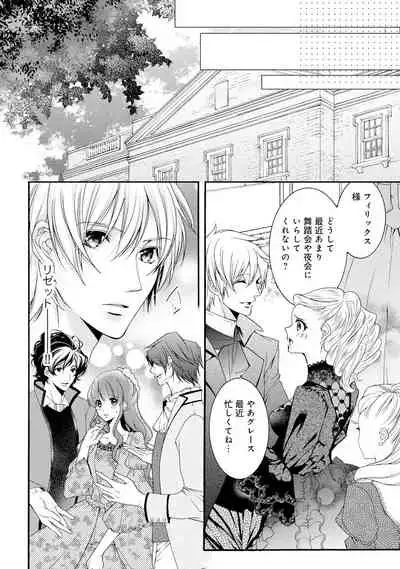 若奥様のみだらな悩み 夫のいきすぎた愛に困っています