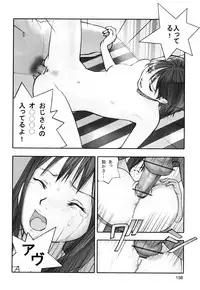 [Hana Inu] Shoujogiga