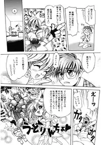 [Amaori Tatsuki] LOVELOVE SWEET [Digital]