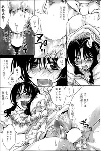 [Amatsuki Ruri] Sensei wa Oshiego to Koi wo Suru? Ch.1-7