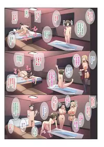 Megane Tsuma no Otomodachi | 眼鏡妻的小朋友