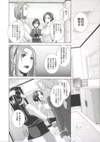 [Butcha-U] THE SEX SWEEPERS