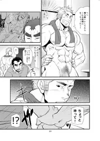 [Masamune Kokichi (Matsu Takeshi)] Oi Oji!! ~Oi ga Tawawa ni Minottaseide~ [Digital]