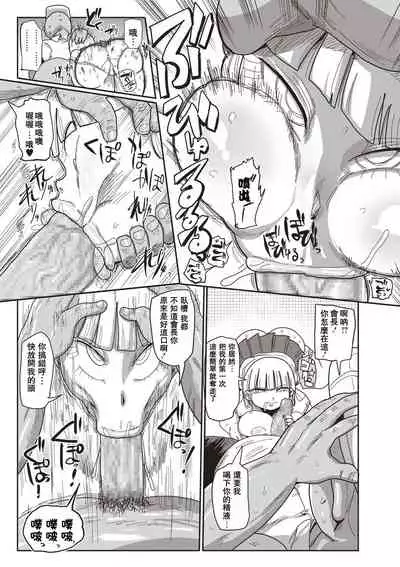 [Kiliu] Ike! Seijun Gakuen Ero-Mangabu Ch. 1-3 [Chinese] [拉拉肥汉化] [Digital]