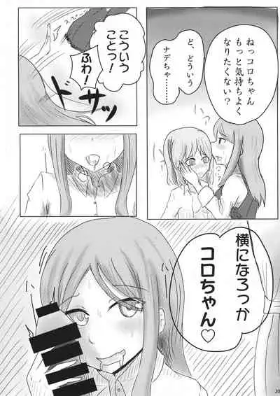 ALICE GEAR ANTHOLOGY Futanari Chuuiki Goudou Chousa Ninmu