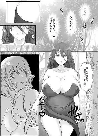 [Hyoui no Jikan (Shimakawa) Elf no Sato de Futanari Kisei Pandemic