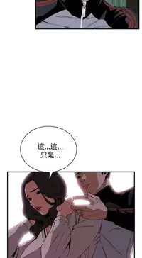 Take a Peek 偷窥 Ch.39~50 [Chinese]中文