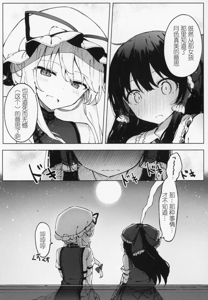 Kono Saki wa Gosouzou ni Omakase Shimasu