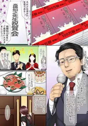 Kono Furin wa Otto no Tame "Anata, Yurushite…." To, Netorareru Tsuma 1