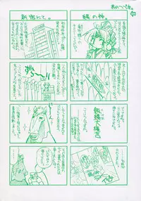 [Inoue Yo Shihisa] Pony Binding japanese