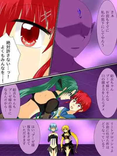 Henshin Heroine ga Aku ni Ochita Hi 3