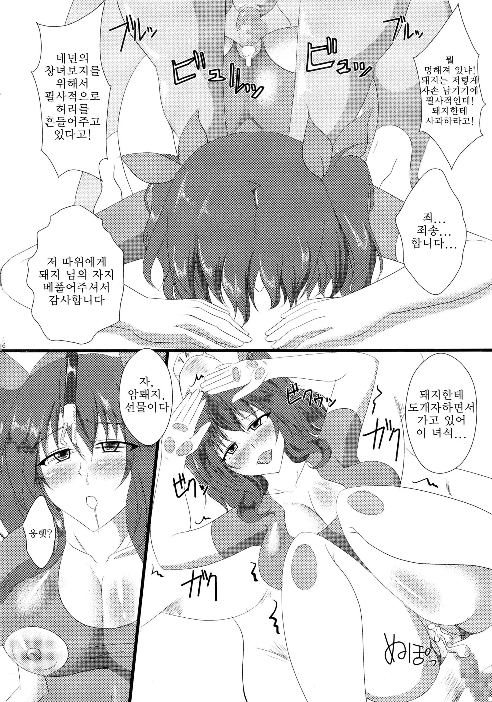 Rakudai Koujo | 낙제황녀