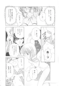 [Ayumi] Hajimete wa Yasashiku - It's Mild... for the First Time.