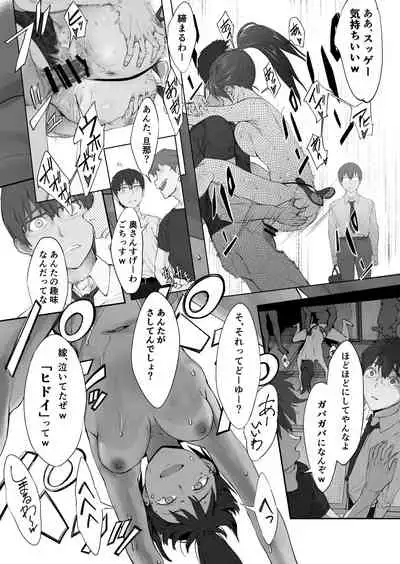 [oilan (Yamada Tarou)] Fuufu to Yavai Yatsura to Gakusei to [Digital]