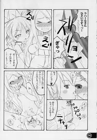 (CR34) [URA-innosq (Arima Natsubon)] Ange baisse (Disgaea: Hour of Darkness)