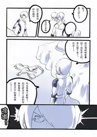 [夏死人] Rainbow Sea (Rainbow Sea) [Chinese]