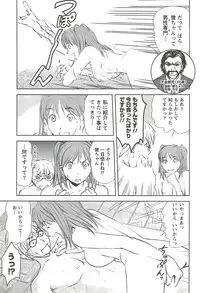 [Sano Takayoshi] Kazamidori Triangle Vol.3