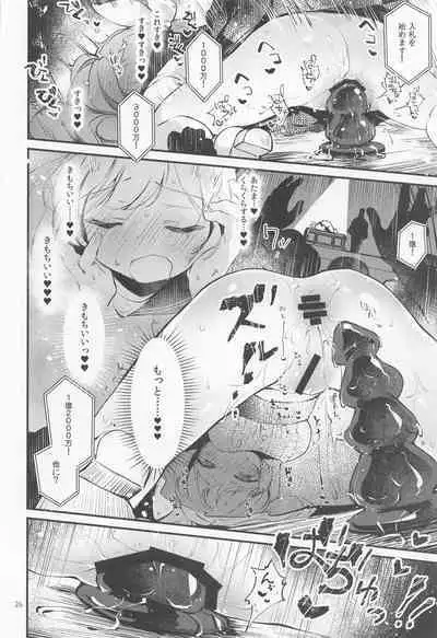 (C101) [tete-a-tete (Yuunagi Show)] Syrup (VOCALOID)