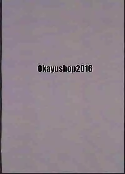 (C90) [OkayuShop (Okayu)] Nayamashi no Mousou Shoujo (Granblue Fantasy) [English]