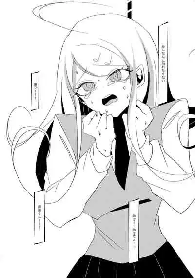 Ouakasai "Daremo" R-18G※ Tokushu Hyougen Ari