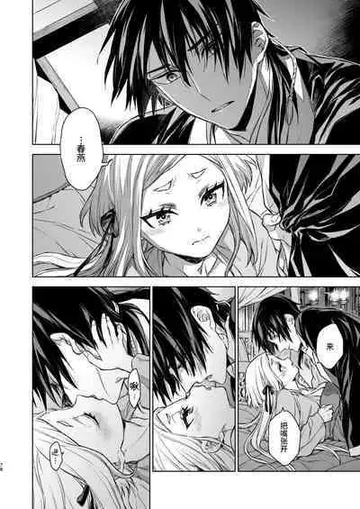 Enran Keichuu Kowa・Kouden3 | 燕岚闺中顾话・后传3