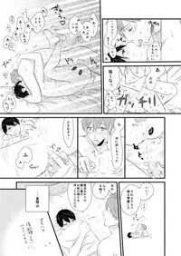[LULIO (Maiji)] MakoHaru Doujinshi-tou Web Sairoku (Free!)