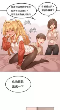 [Mx2J] Hahri's Lumpy Boardhouse Ch. 1~13【委員長個人漢化】（持續更新）