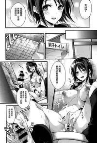 [Mizuyuki] Watashi no Zenbu Oshiete Ageru [Chinese] [無邪気漢化組]