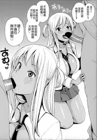 [Tamagoro] Hametomo Collection + 4P Leaflet [Chinese]