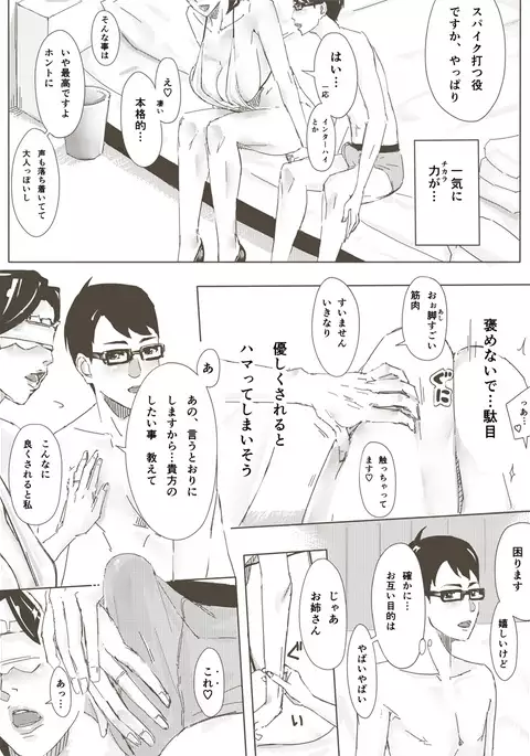 人妻がセックスする本