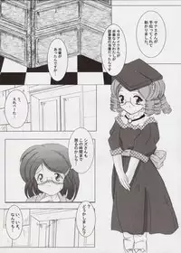 (CR34) [Machednia (Sachuma)] Star Garden 8 (Suikoden 3)