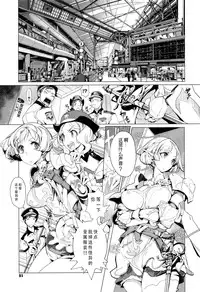 [Endou Okito] Elf no Yomeiri Ch. 1-7 [Chinese] [CE家族社]