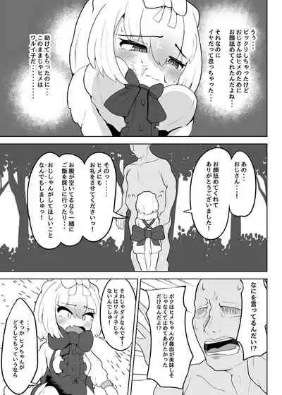 [Dull Zodesadehai (Dull)] Hime wa Oppai Demasen yo? (Kemono Friends) [Digital]