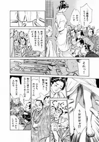 [Hazuki Kaoru, Takamura Chinatsu] Ukiyo Tsuya Zoushi 2