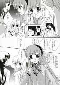 (C71) [Angelbox (Hazuki Ruka)] Ichigo no Tsubomi (Strawberry Panic!)