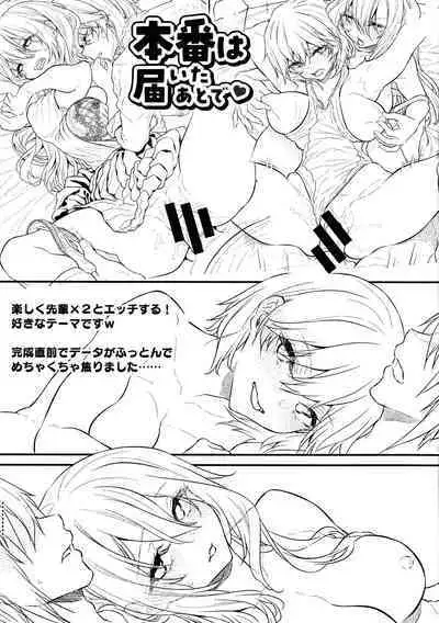 Anata no Senzoku Soap-jou Melonbooks Gentei Sengashuu and Sakuhin Kaisetsu