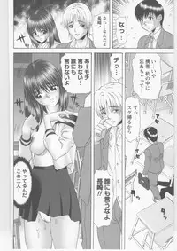 [Kurimoto Shigeharu] Shirouto Kyousei Hametori